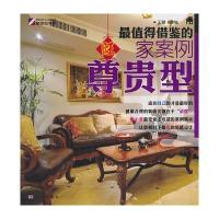 值得借鉴的旺家案例