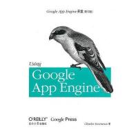 Google App Engine开发(影印版)