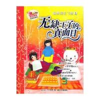 阳光姐姐校园轻喜剧 幽默男生飞猪:无缺王子的真面目