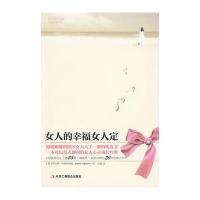 女人的幸福女人定(“德国女培训师”；德国演讲协会(GSA)主席；被英国《金融