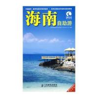 海南自助游