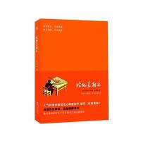 吃的真相2 9787229031404
