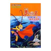 美猴王：金甲猴王篇2/如意金箍棒