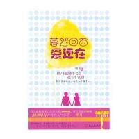 暮然回首爱还在