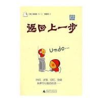 返回上一步(土豆dori系列)