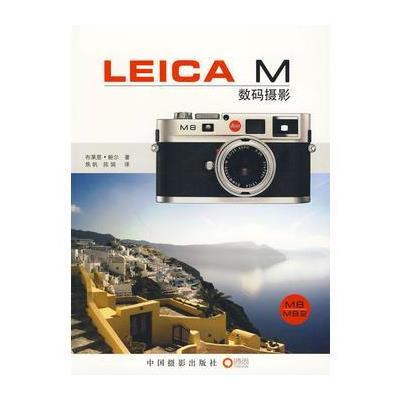 LEICA M数码摄影