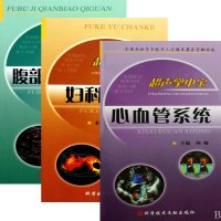 超声掌中宝—腹部及浅表器官