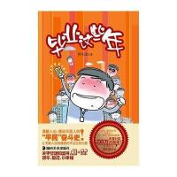 毕业这些年 9787535641441