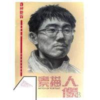 素描人像