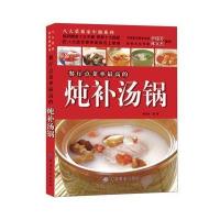 餐厅点菜率的炖补汤锅