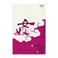 女奴之盟城风云