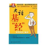 大话基“经”：聪明投基才赚钱