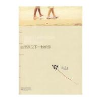 如果遇见下一秒的你 9787539931845