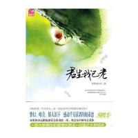 君生我已老(蝴蝶季 感动千万读者的姐弟恋)