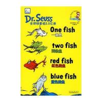 一条鱼 两条鱼 红色的鱼 蓝色的鱼 9787500117100