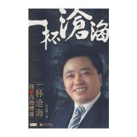 一杯沧海：我与青岛啤酒