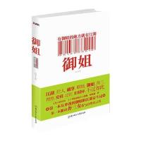 御姐