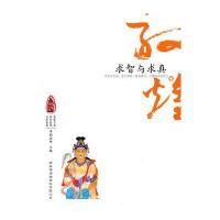 敦煌心灵之旅-求智与求真