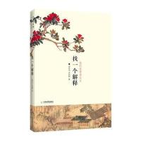 找一个解释