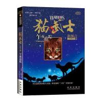 猫武士二部曲1 午夜追踪