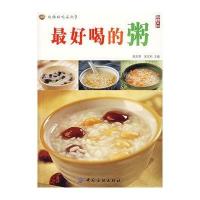 尚锦好吃系列：喝的粥2