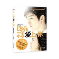 一不小心爱上你(张翰 丹尼斯 吴携手主演 中国版生死恋)