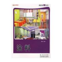 居家有材系列：涂料