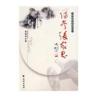 大湘西写真集之一：传奇张家界