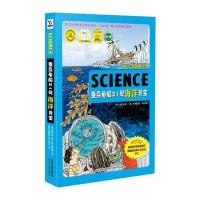 乘乌龟船21号海洋寻宝 9787543868151