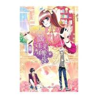 人偶王子无眠夜