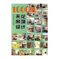 1000例天花吊顶设计