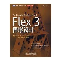 Flex 3程序设计