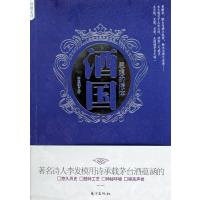 酒国(思想的液体)