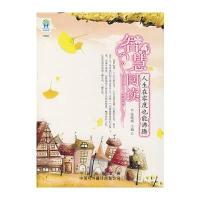 智慧阅读：人生在零度好能沸腾