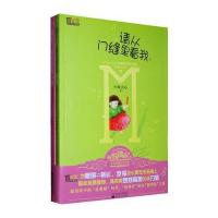 请从门缝中看我(当腰围等于裤长，“白骨精”时代“杨贵妃”寻找“唐明皇”之旅)(《逐》作者新作》)