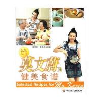 给莫文蔚的健美食谱