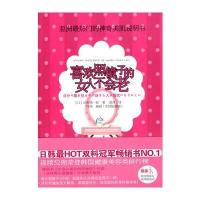 喜欢照镜子的女人不会老