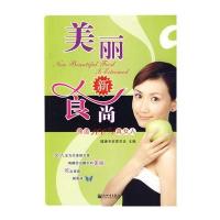 美丽新食尚