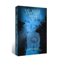 蜜蜂与雾 9787503942730