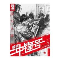美院冲锋号：速写人像(掌中宝，随时翻阅，范例精美)(中青雄狮出品) 9787500