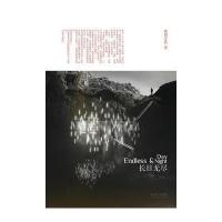 长日无尽 9787535446350