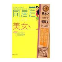 同居后又住进来一个美女