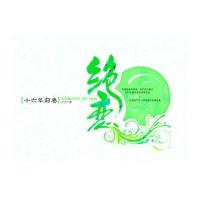 绝恋