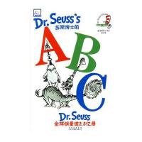 苏斯博士的ABC 9787500117087