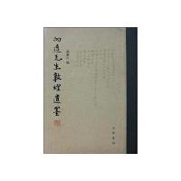 向达先生敦煌遗墨(精)