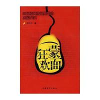 蒙面狂欢：21世纪网络世界里的虚拟盛宴