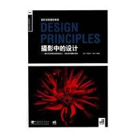 创意摄影教程：摄影中的设计(中青雄狮)