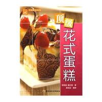 花式蛋糕－现代人 幸福餐桌系列