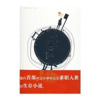 罹伤 盛世荒年