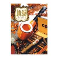 雪茄 烟斗 打火机
